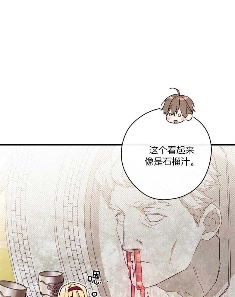 《恶女求生记》第59话 认同感 第3页