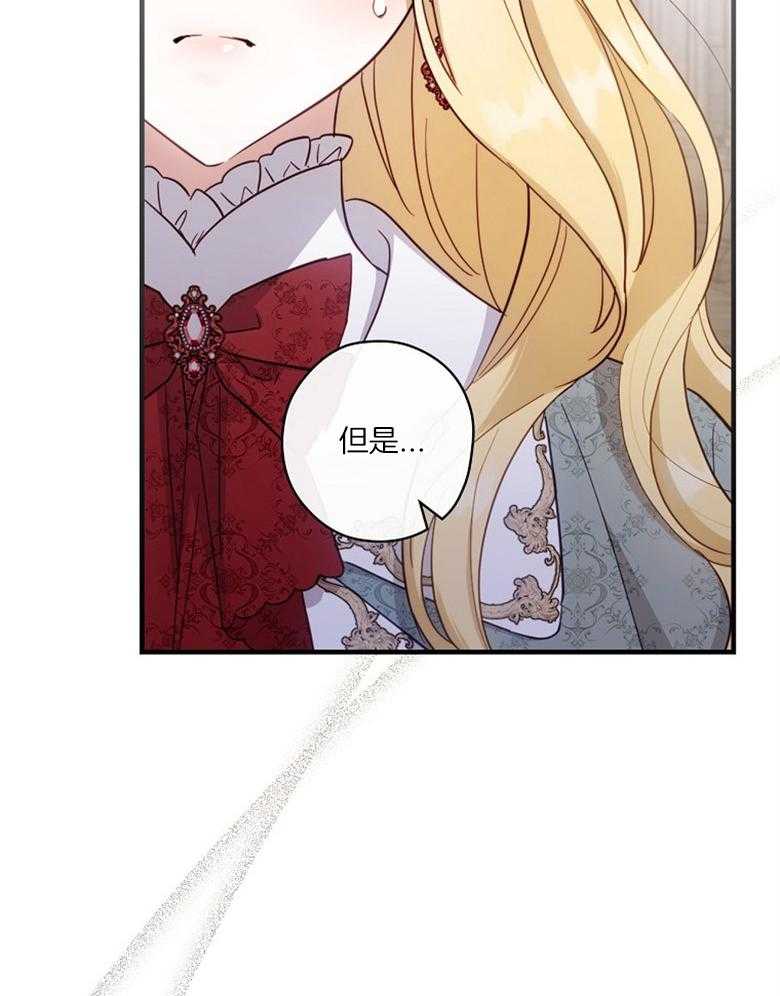 《恶女求生记》第59话 认同感 第40页