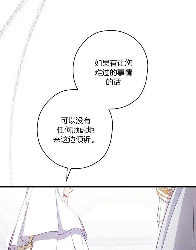 《恶女求生记》第59话 认同感 第41页