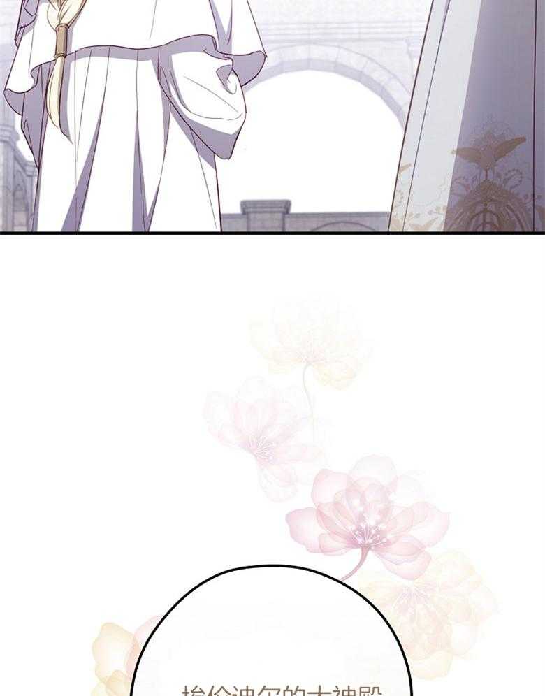 《恶女求生记》第59话 认同感 第42页
