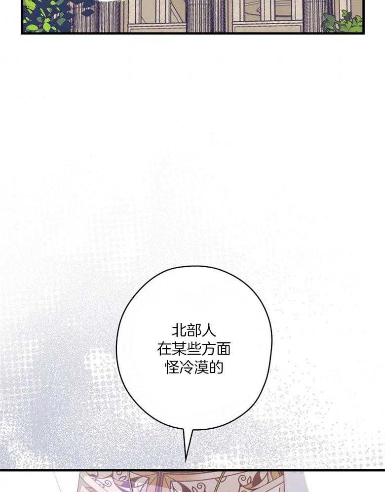 《恶女求生记》第59话 认同感 第46页