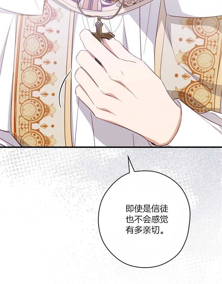 《恶女求生记》第59话 认同感 第47页