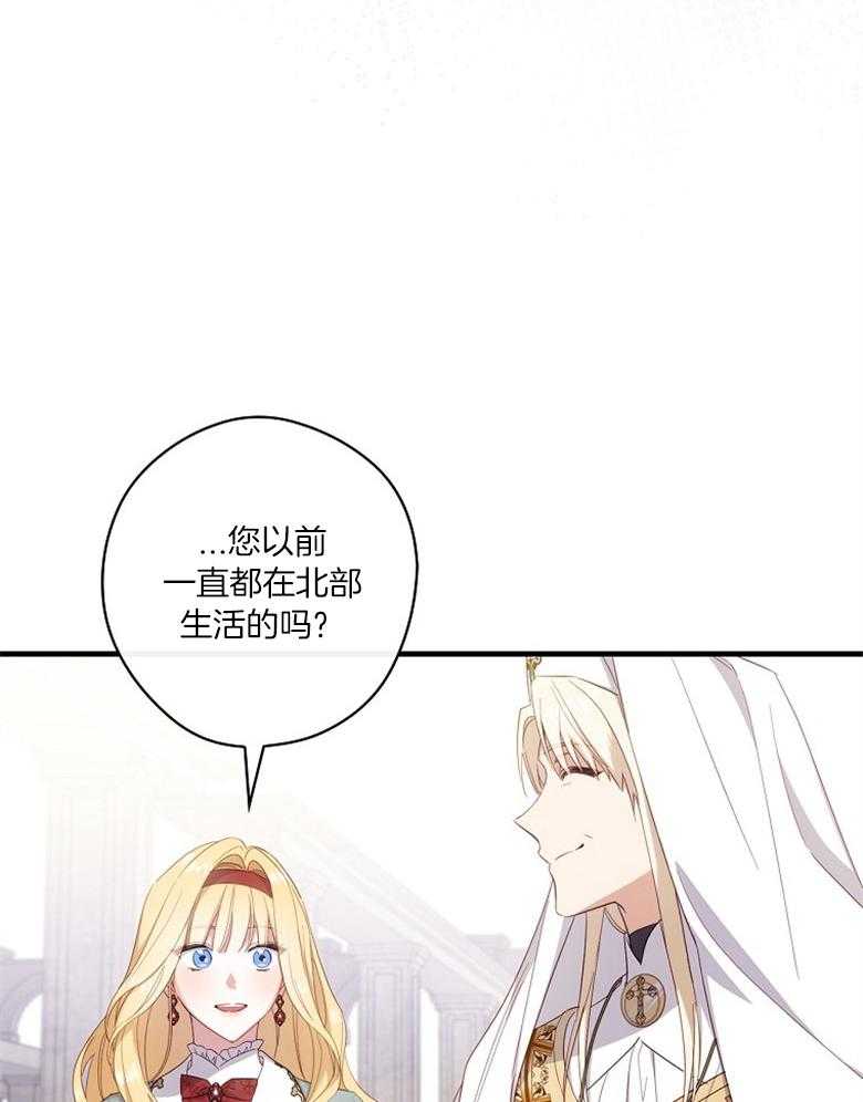 《恶女求生记》第59话 认同感 第48页