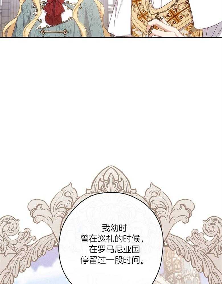 《恶女求生记》第59话 认同感 第49页