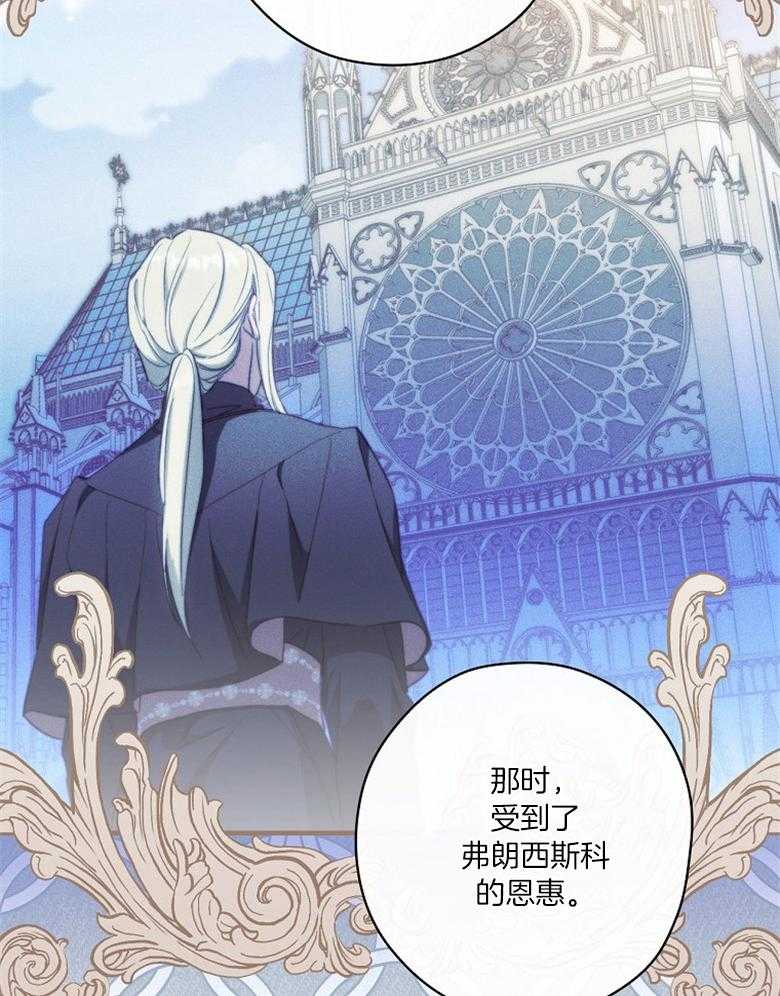 《恶女求生记》第59话 认同感 第50页
