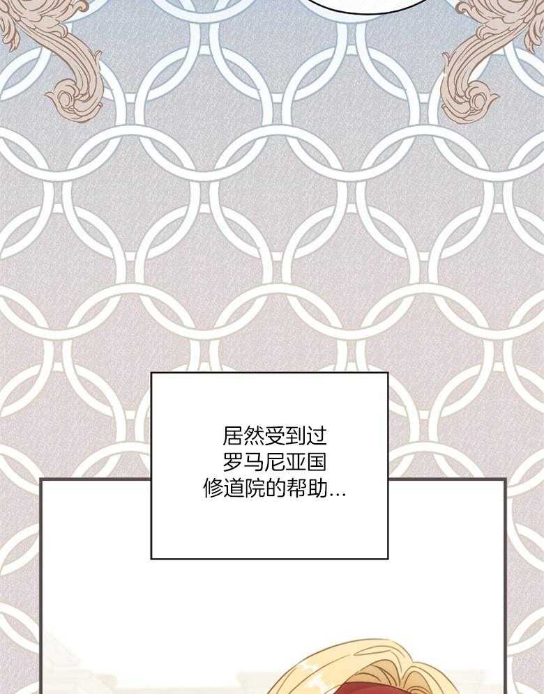 《恶女求生记》第59话 认同感 第51页