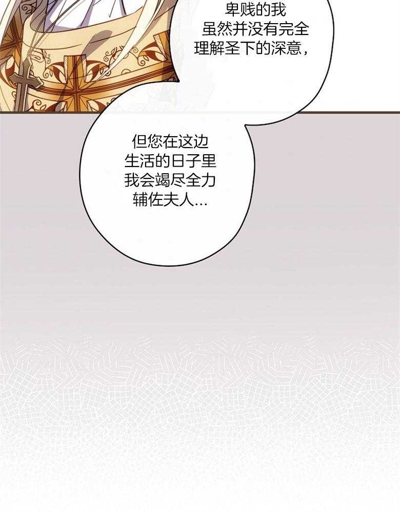 《恶女求生记》第59话 认同感 第56页