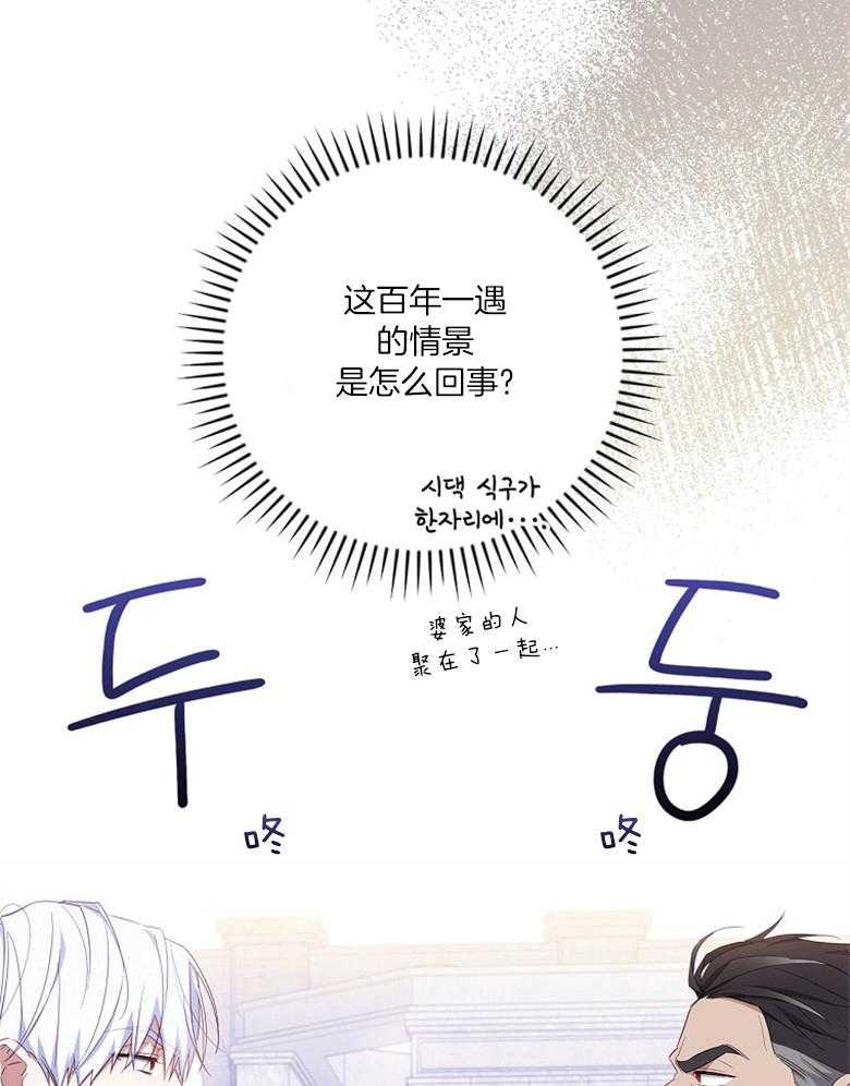 《恶女求生记》第59话 认同感 第60页