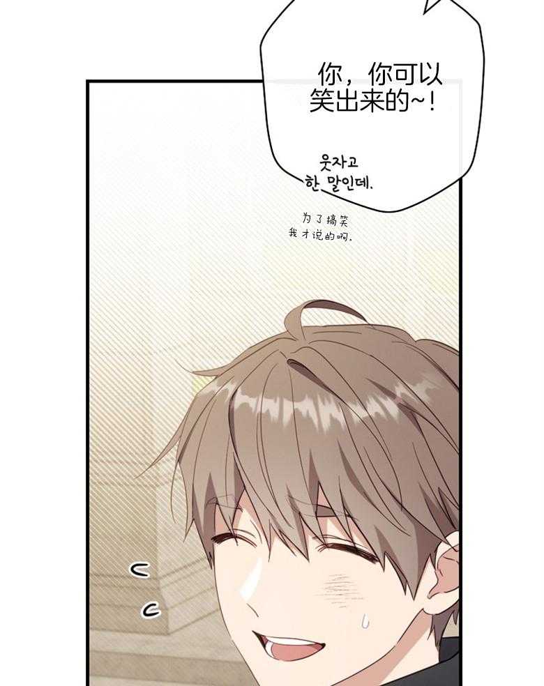 《恶女求生记》第59话 认同感 第6页