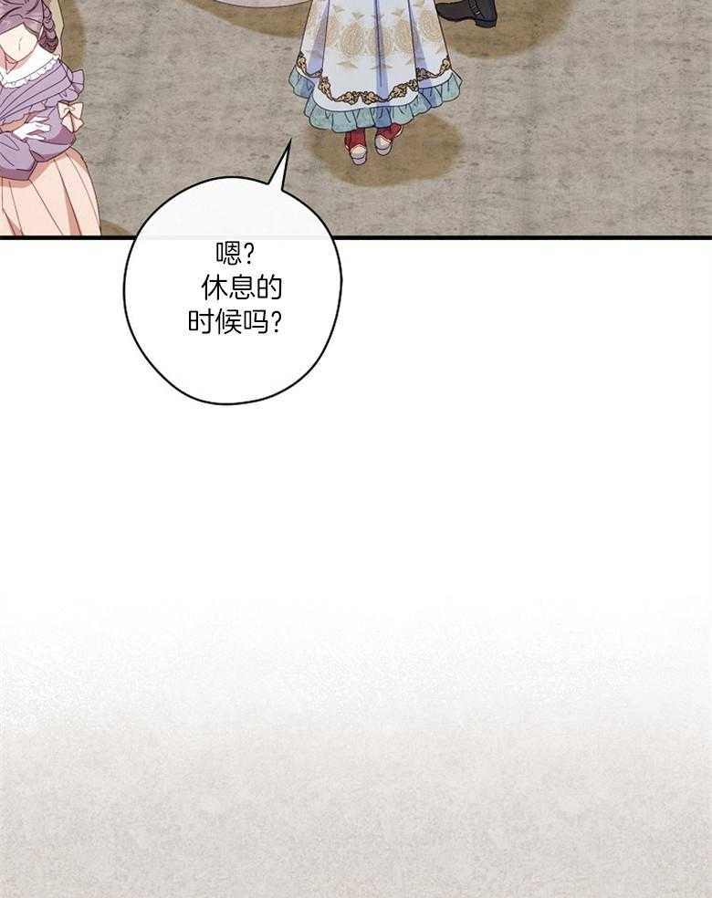 《恶女求生记》第59话 认同感 第9页