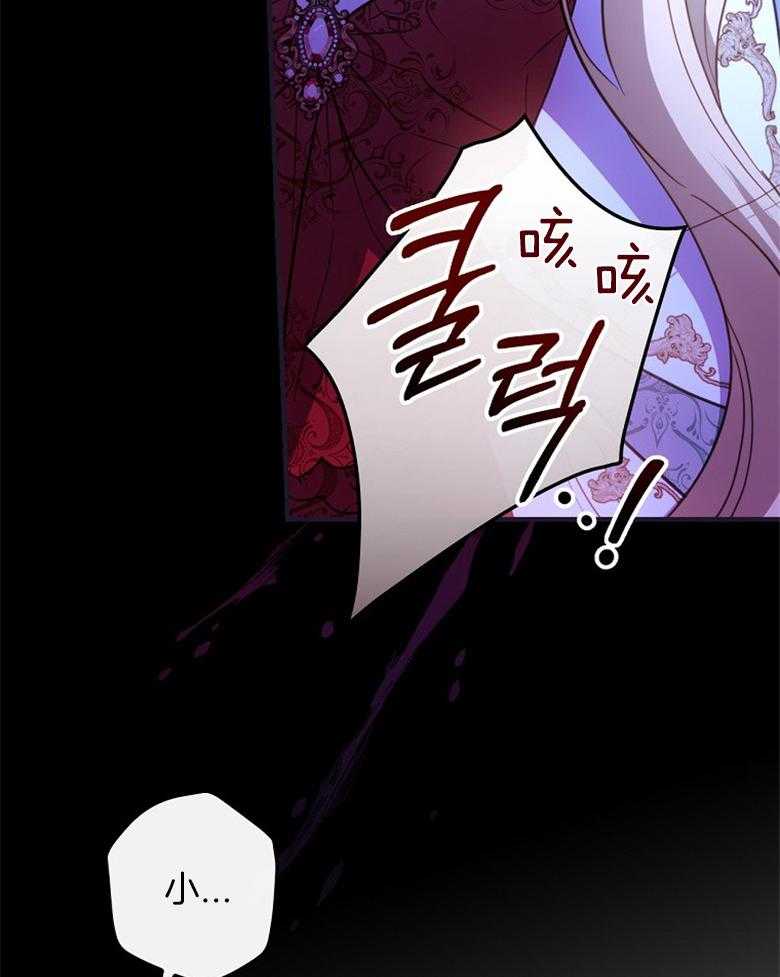 《恶女求生记》第61话 误会 第10页