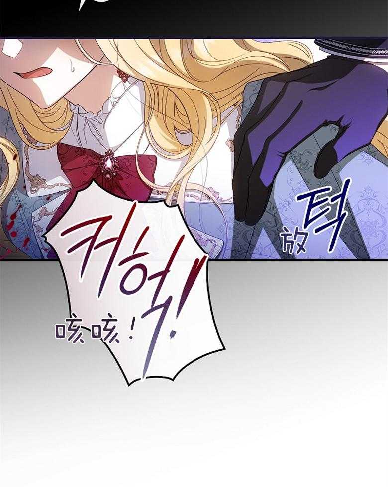 《恶女求生记》第61话 误会 第11页