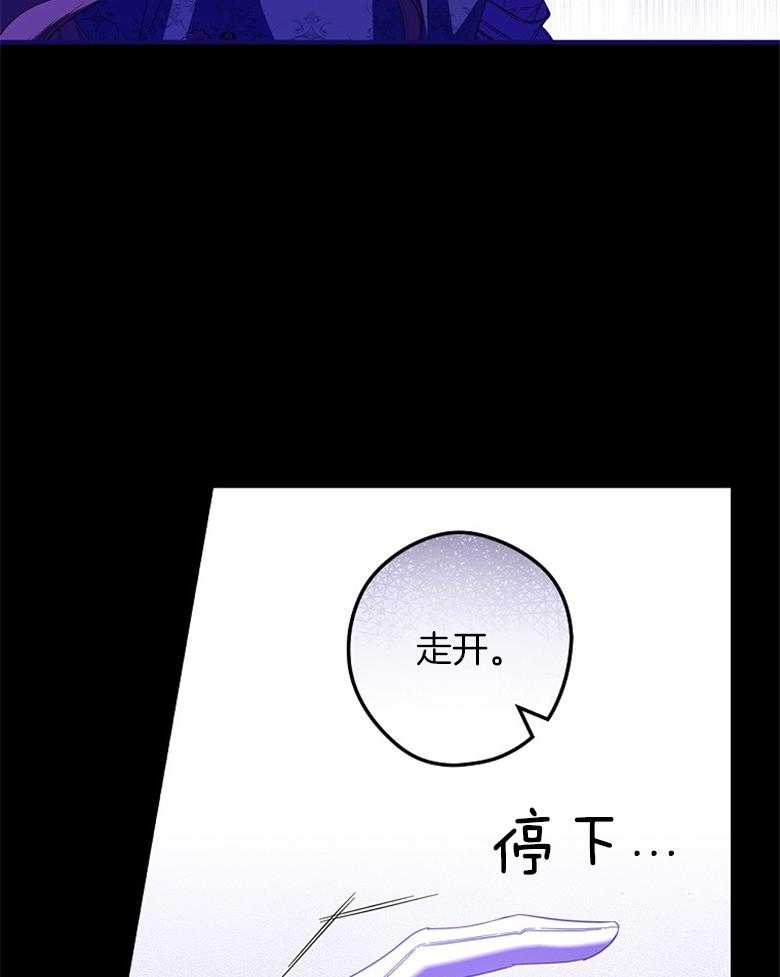 《恶女求生记》第61话 误会 第18页
