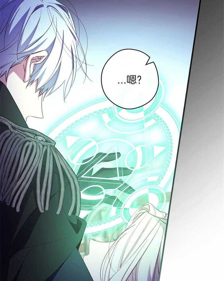 《恶女求生记》第61话 误会 第20页