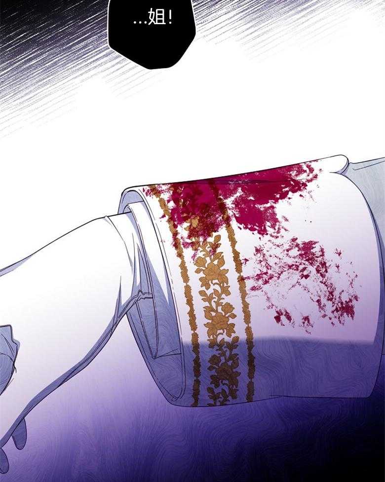 《恶女求生记》第61话 误会 第29页