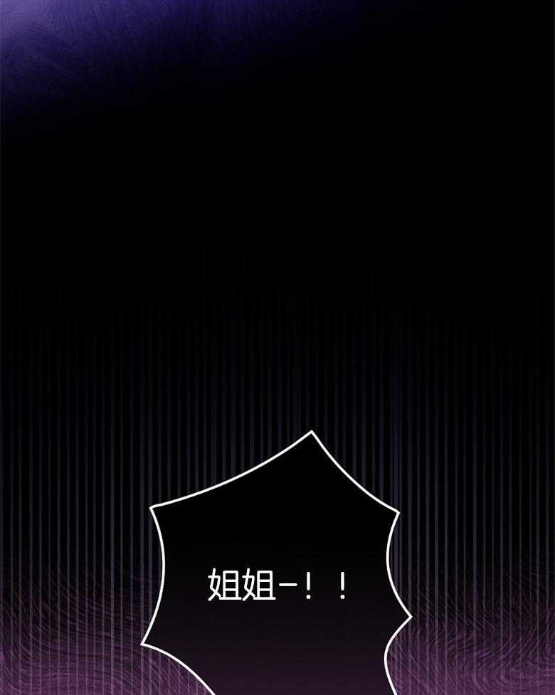 《恶女求生记》第61话 误会 第30页