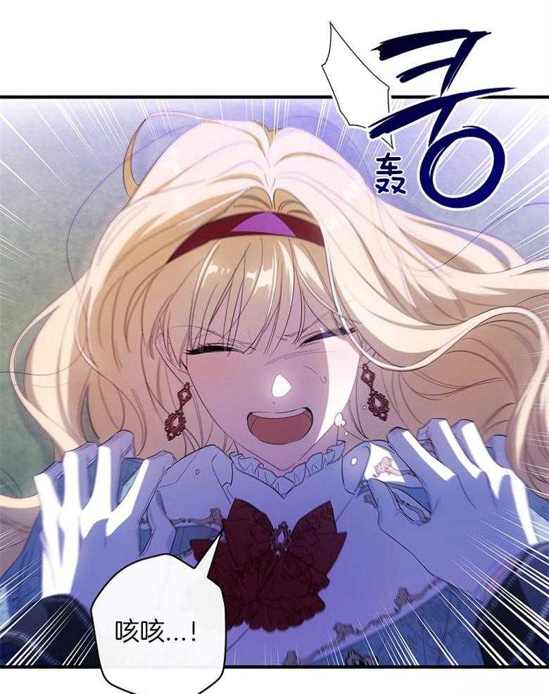 《恶女求生记》第61话 误会 第36页
