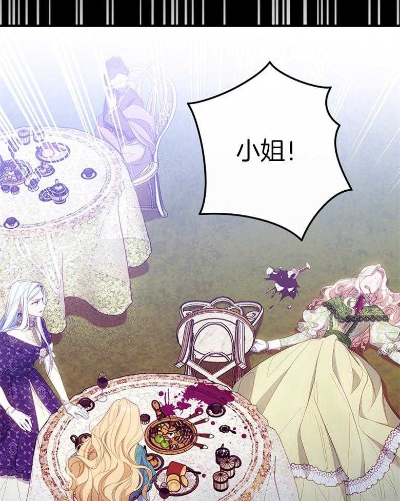 《恶女求生记》第61话 误会 第3页
