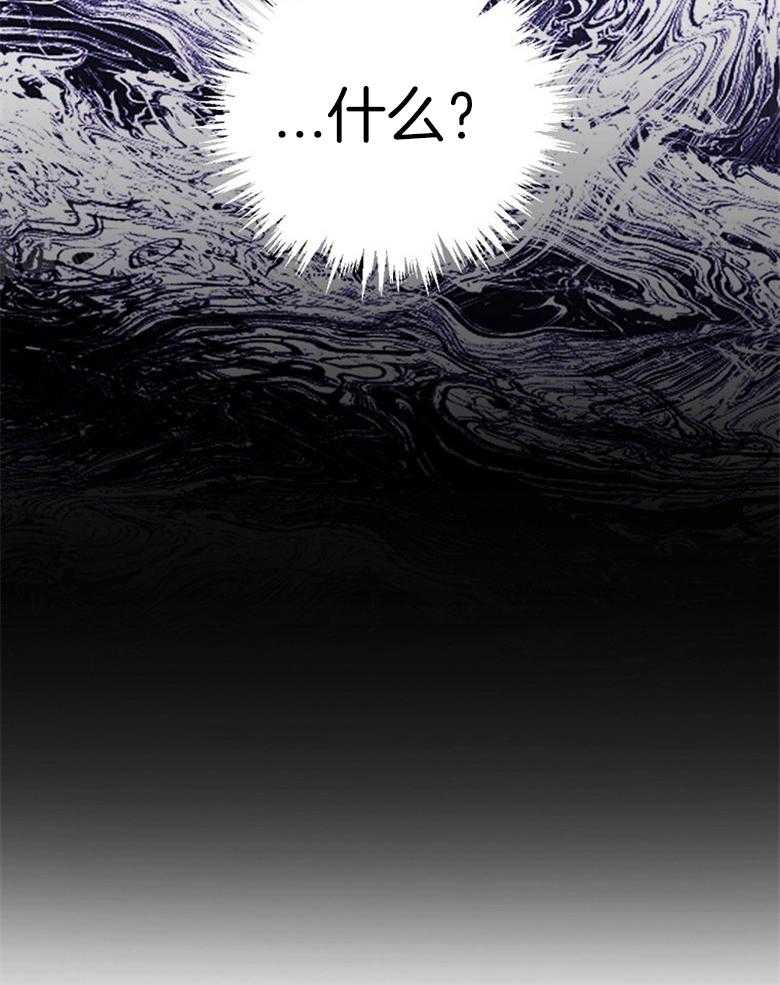 《恶女求生记》第61话 误会 第43页