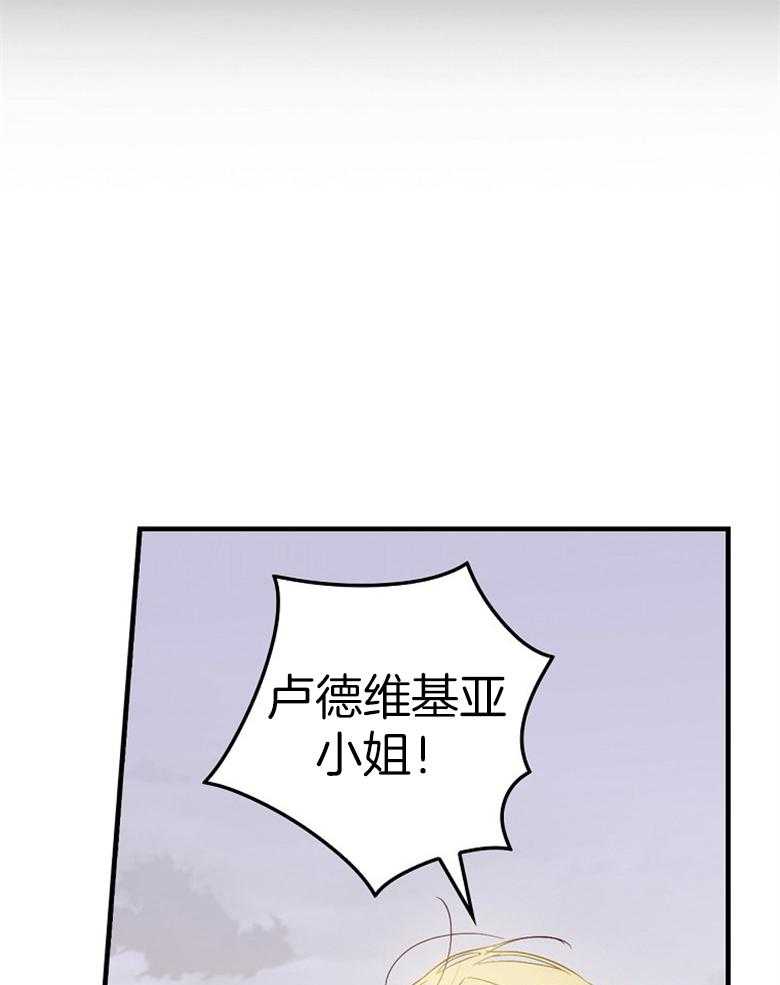 《恶女求生记》第61话 误会 第44页