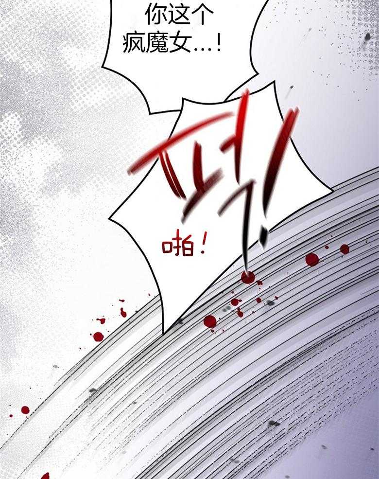 《恶女求生记》第61话 误会 第49页