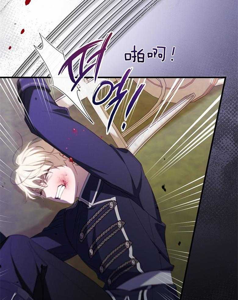《恶女求生记》第61话 误会 第50页