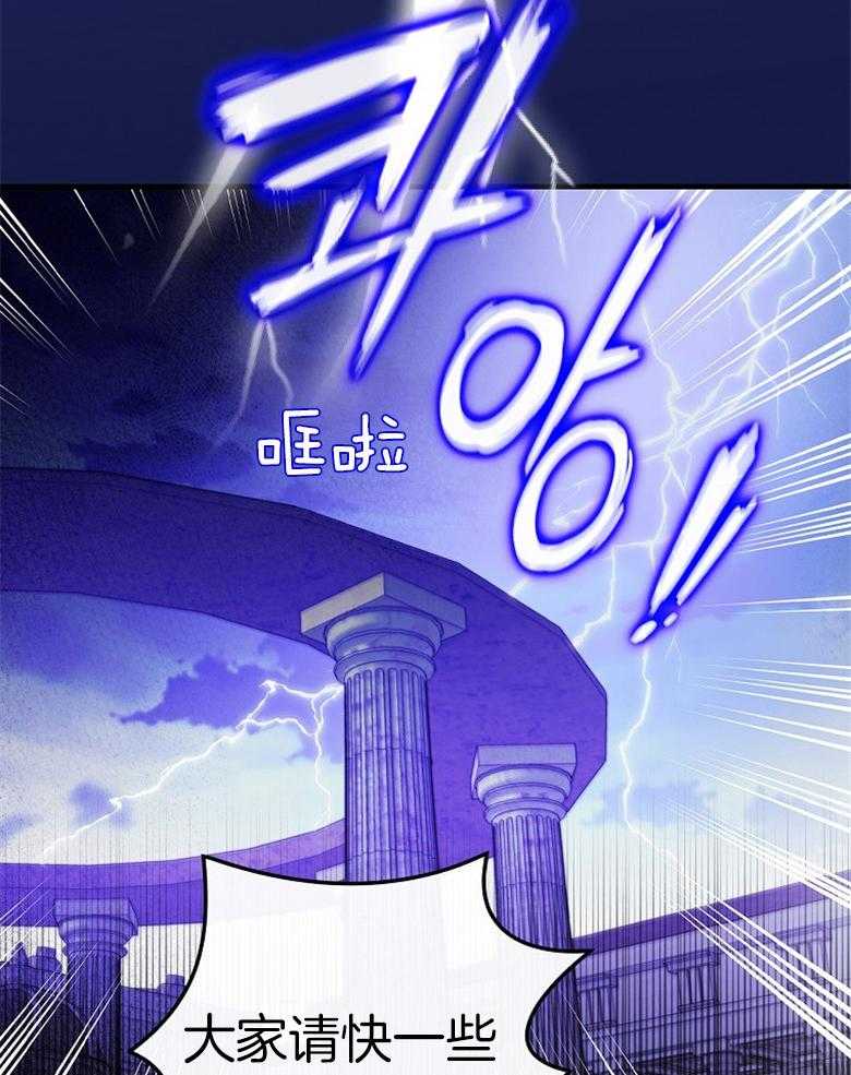 《恶女求生记》第61话 误会 第58页