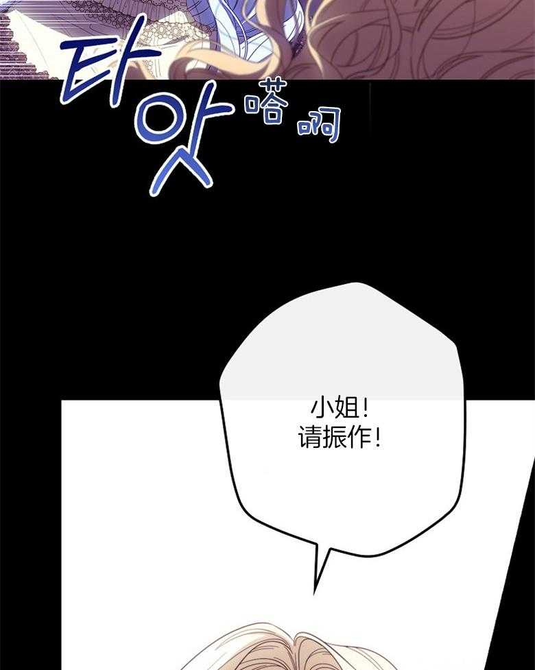 《恶女求生记》第61话 误会 第5页