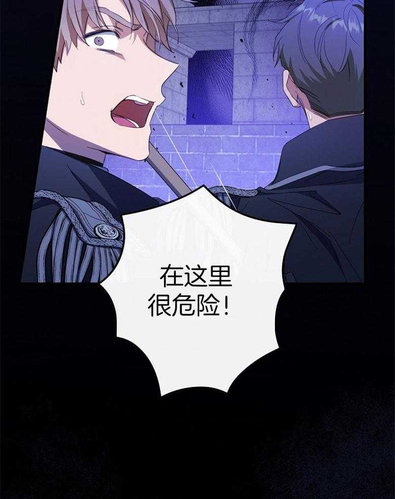 《恶女求生记》第61话 误会 第60页
