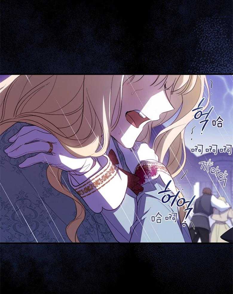 《恶女求生记》第61话 误会 第61页