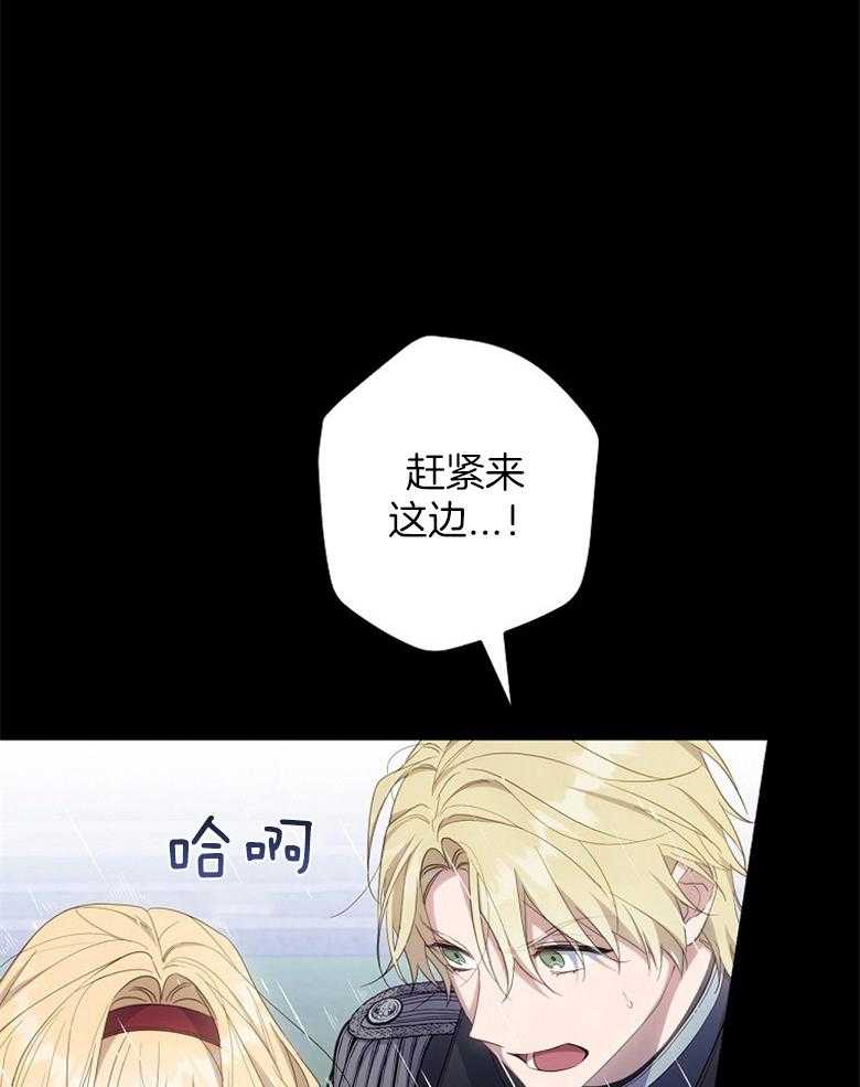 《恶女求生记》第61话 误会 第63页