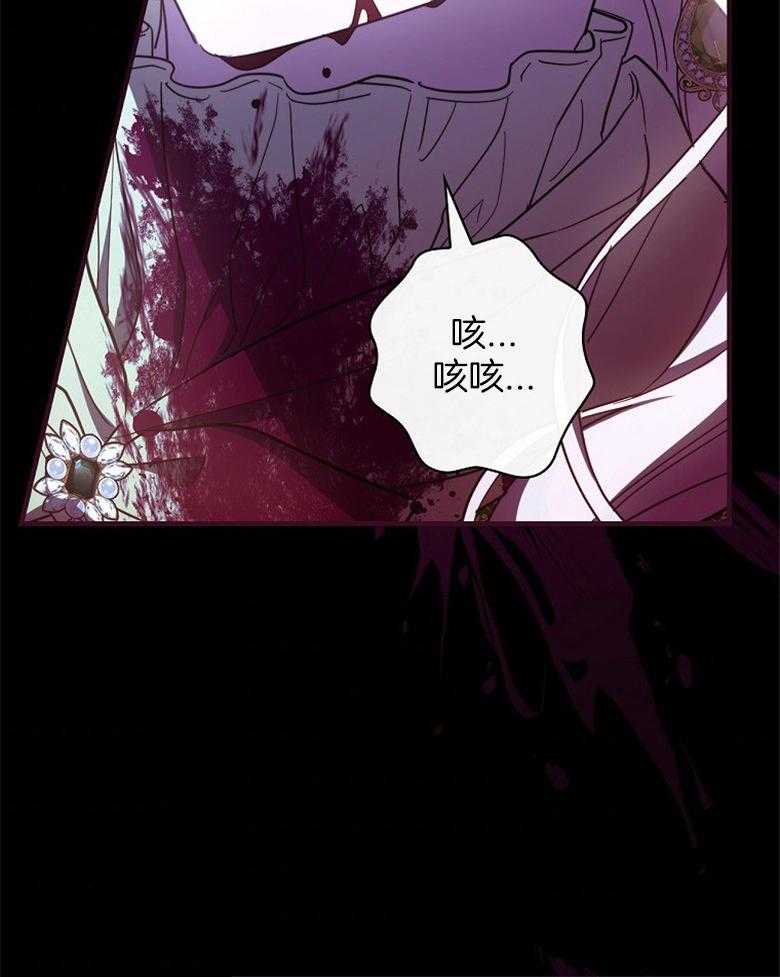 《恶女求生记》第61话 误会 第8页