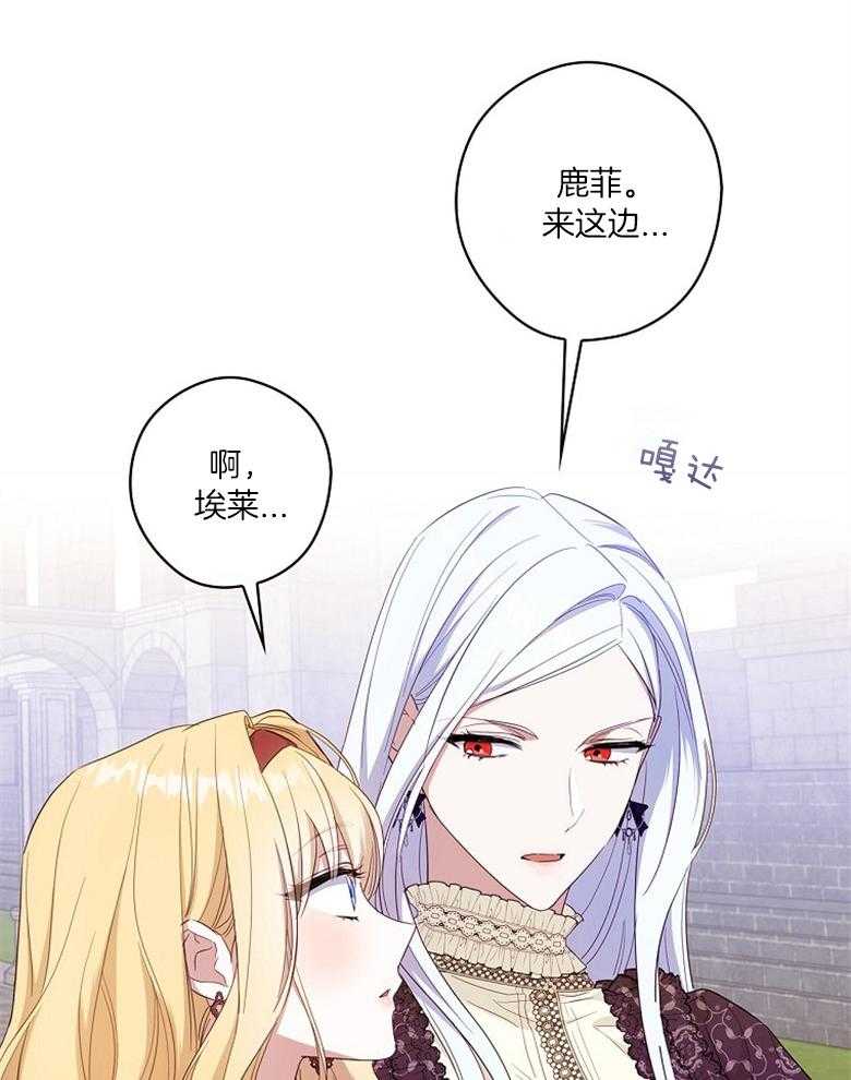 《恶女求生记》第60话 雇佣新人 第10页