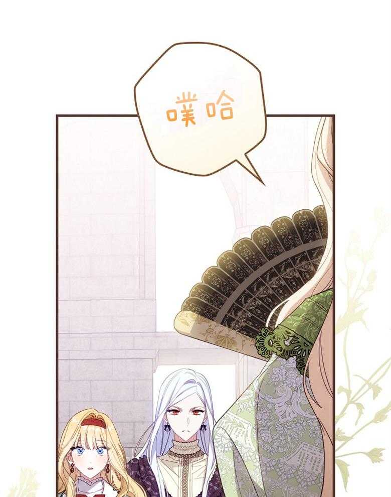 《恶女求生记》第60话 雇佣新人 第12页