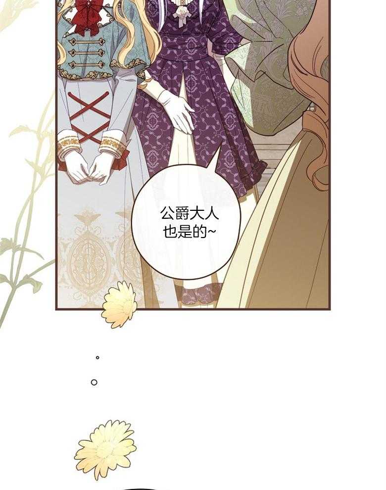 《恶女求生记》第60话 雇佣新人 第13页