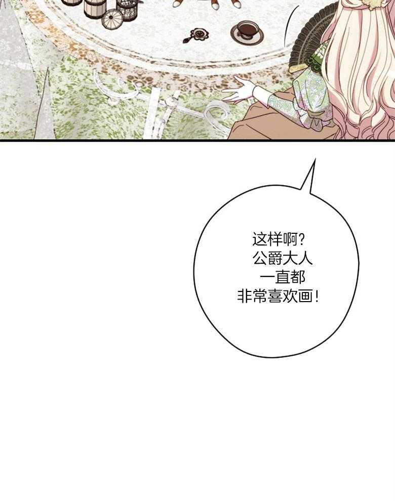 《恶女求生记》第60话 雇佣新人 第19页