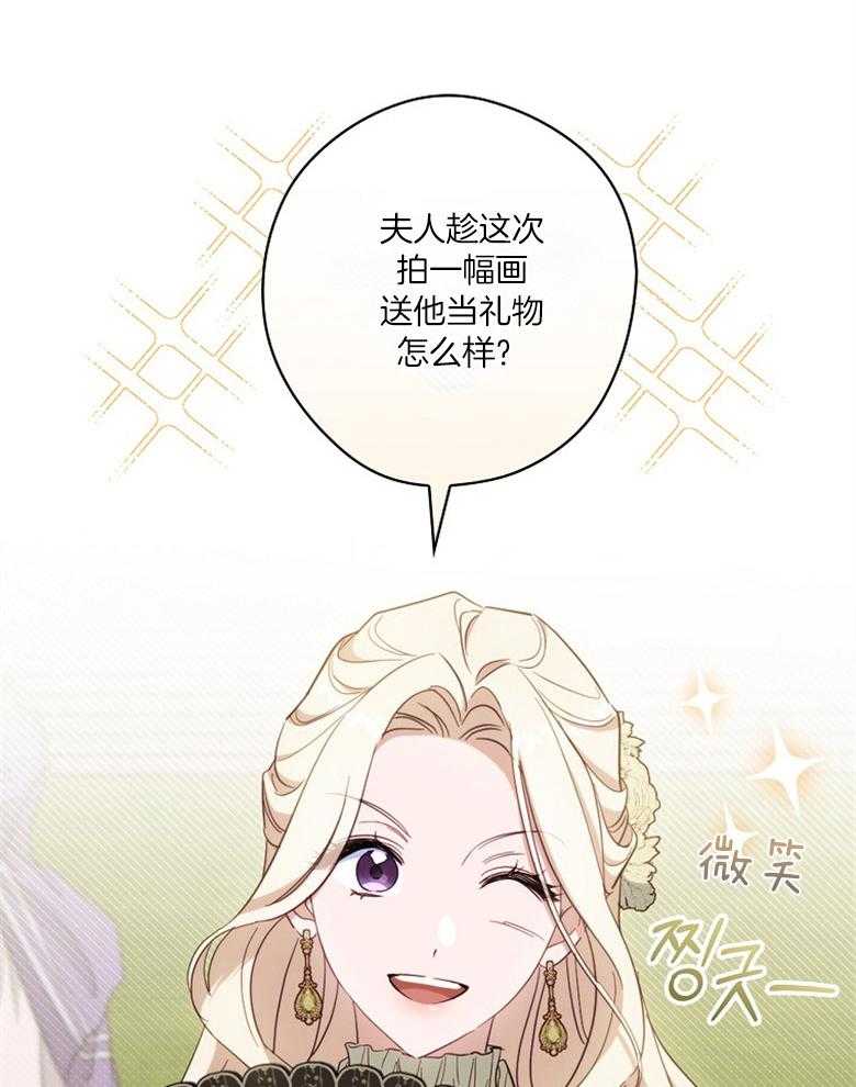《恶女求生记》第60话 雇佣新人 第20页