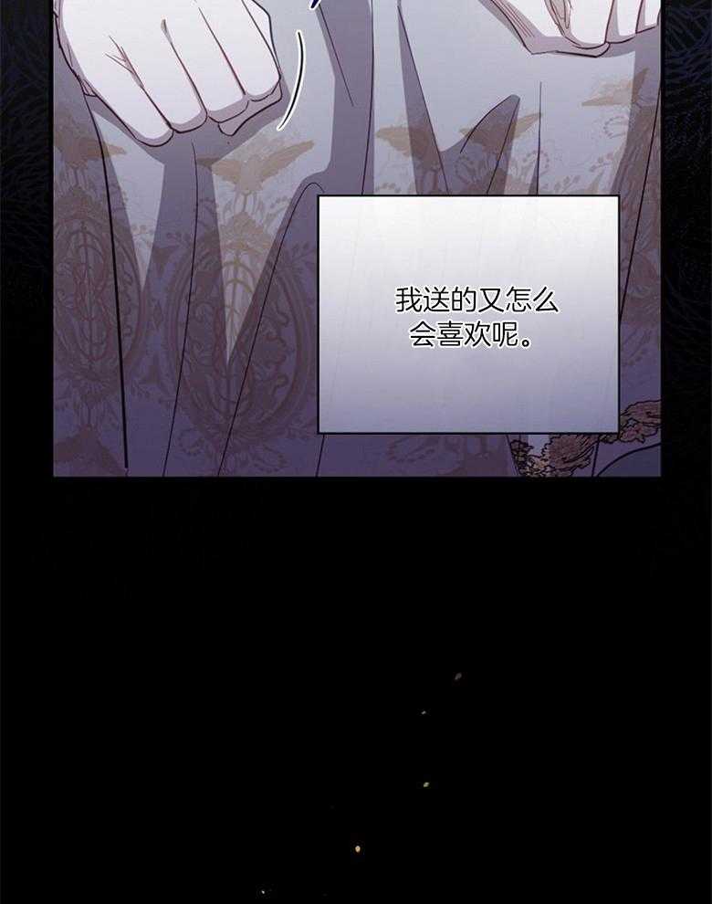 《恶女求生记》第60话 雇佣新人 第23页