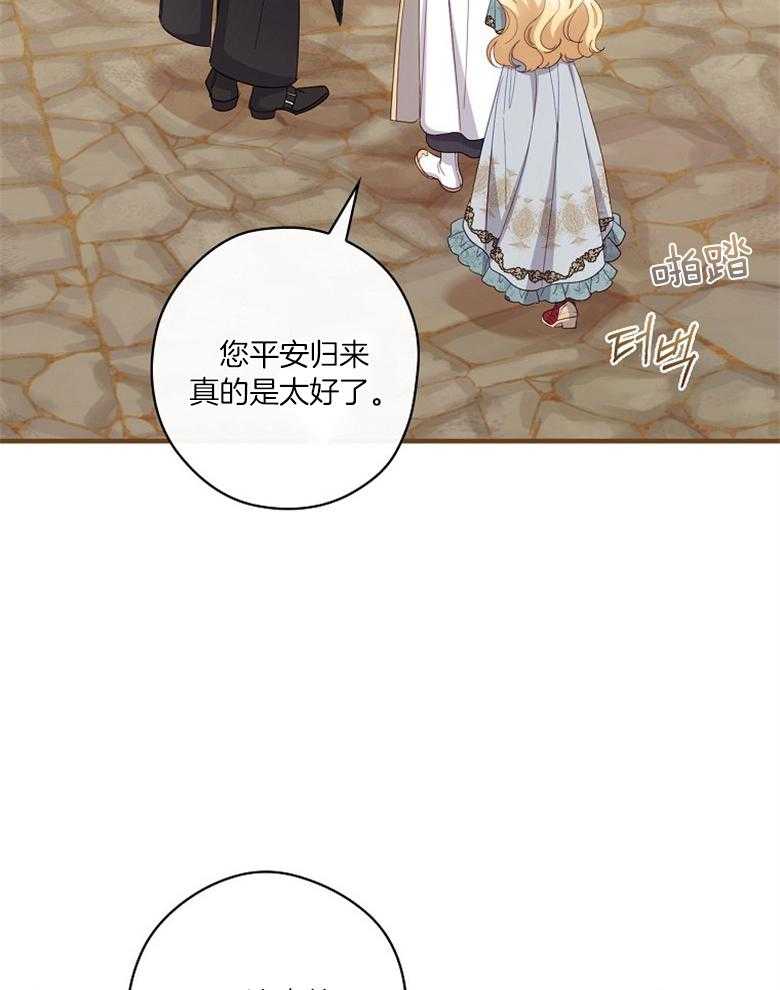 《恶女求生记》第60话 雇佣新人 第2页