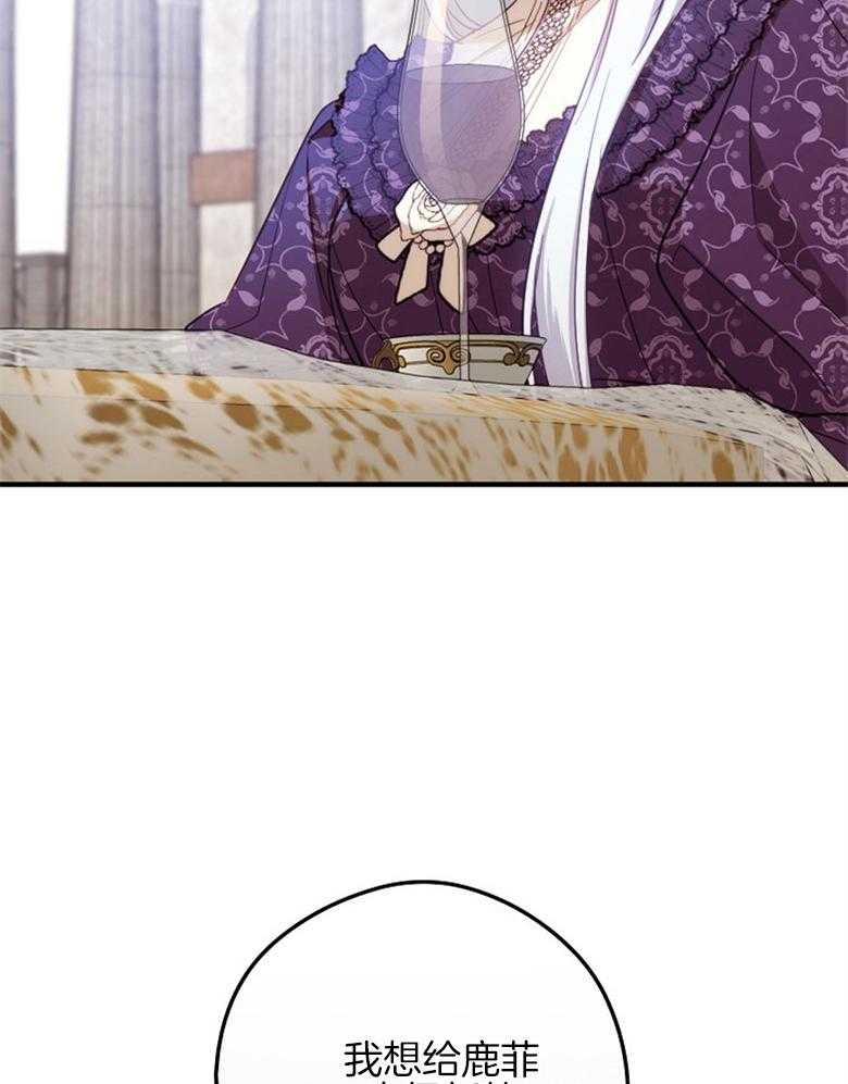 《恶女求生记》第60话 雇佣新人 第31页