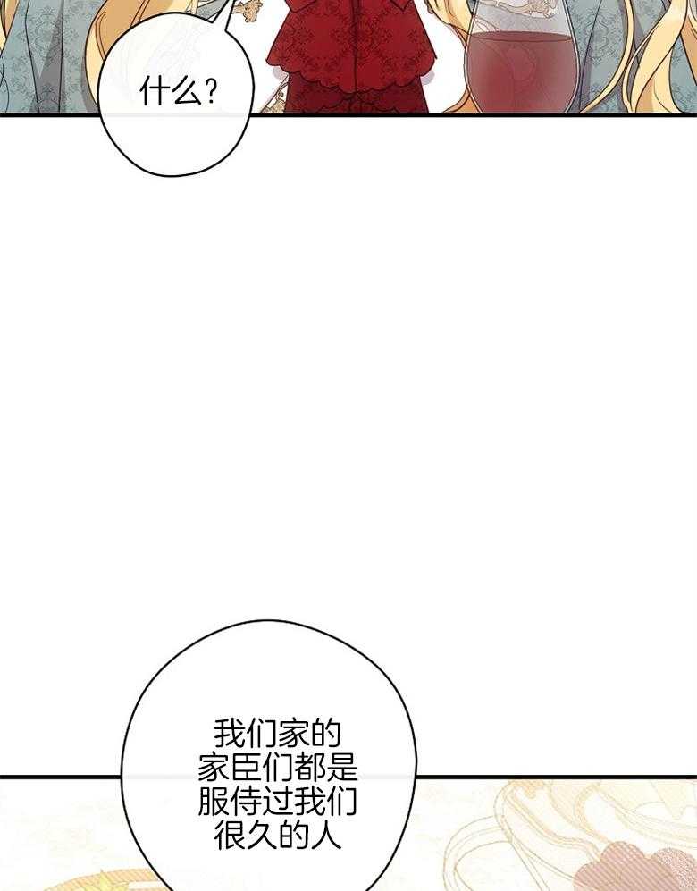 《恶女求生记》第60话 雇佣新人 第33页
