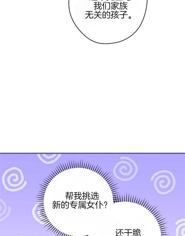 《恶女求生记》第60话 雇佣新人 第35页