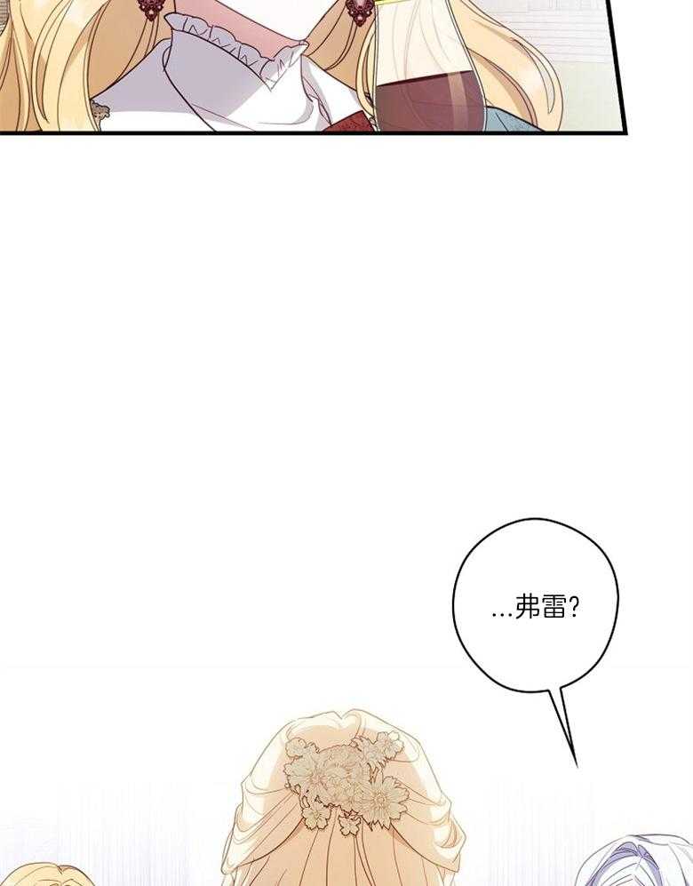 《恶女求生记》第60话 雇佣新人 第50页