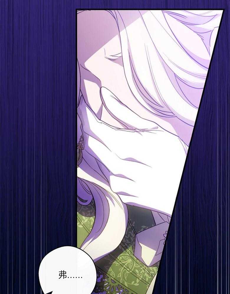 《恶女求生记》第60话 雇佣新人 第52页