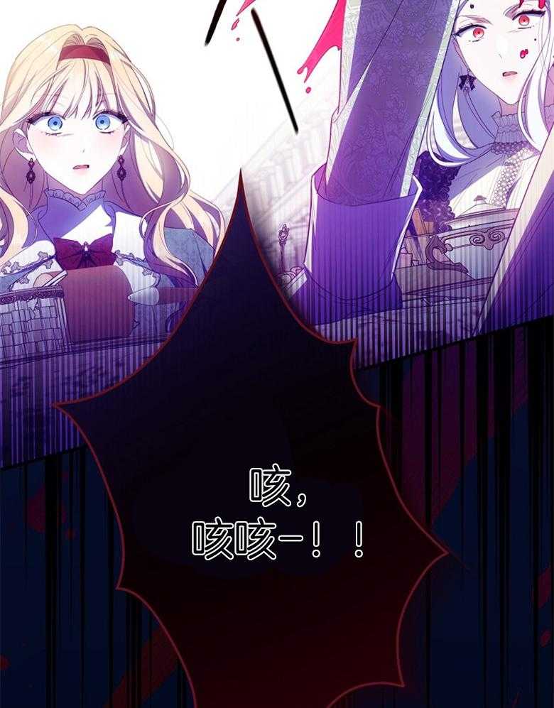 《恶女求生记》第60话 雇佣新人 第54页