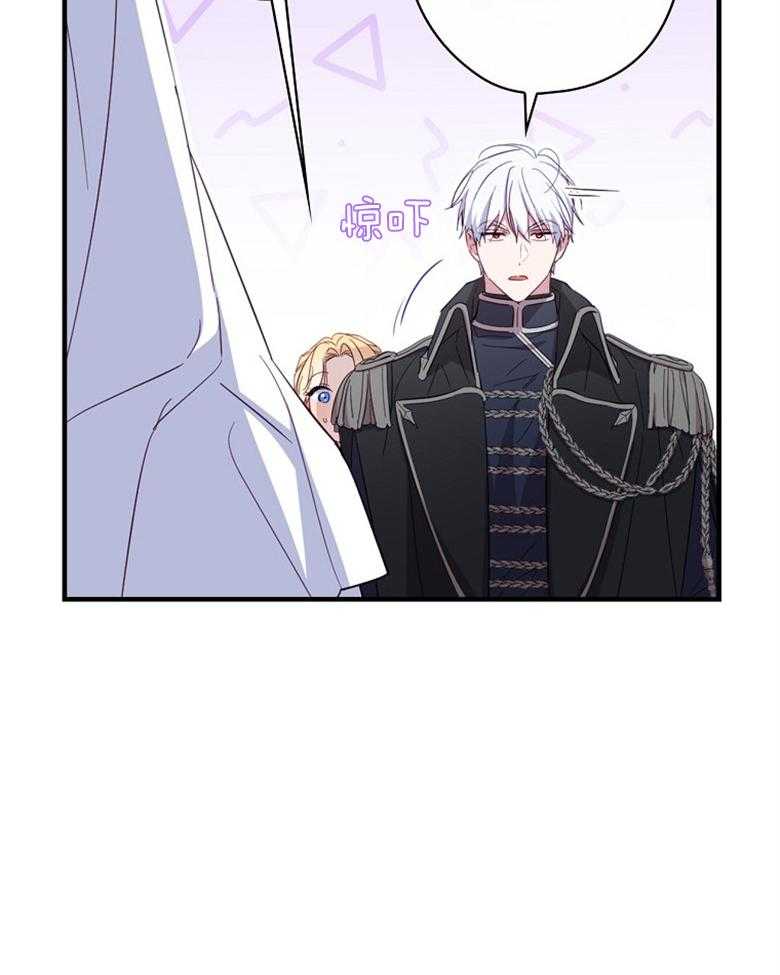 《恶女求生记》第58话 会轻轻的 第10页