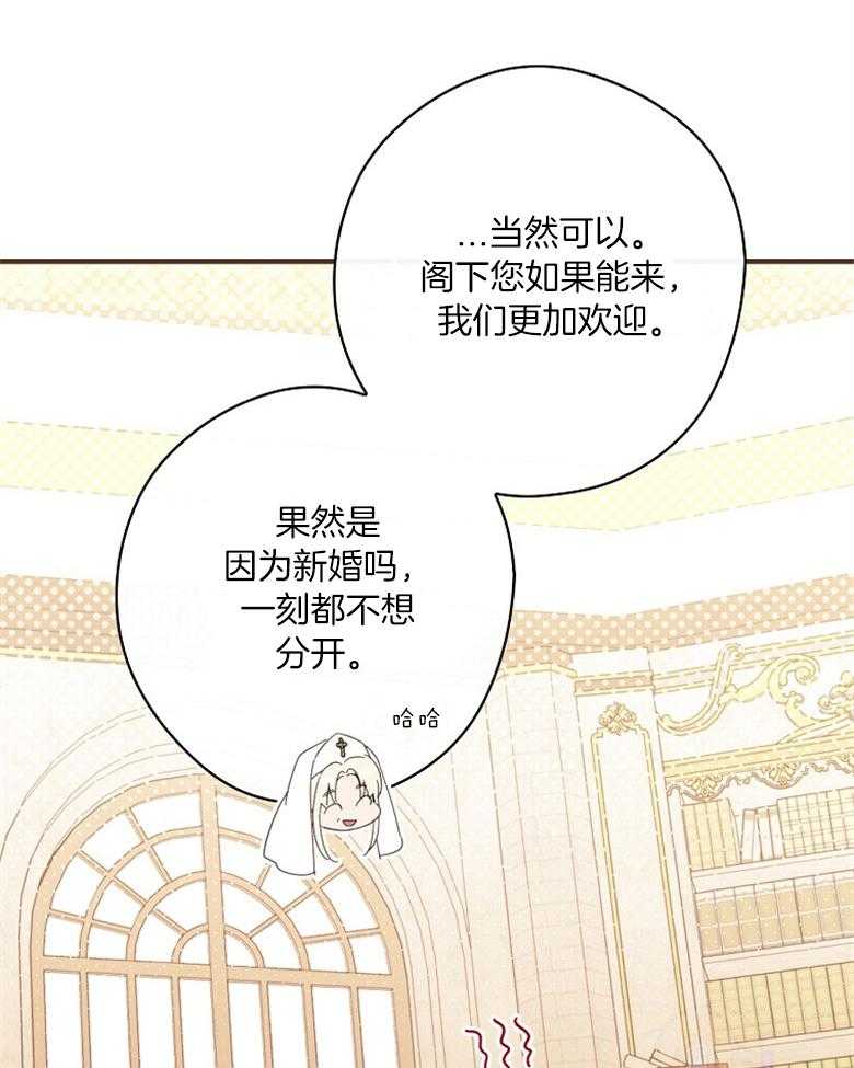《恶女求生记》第58话 会轻轻的 第11页
