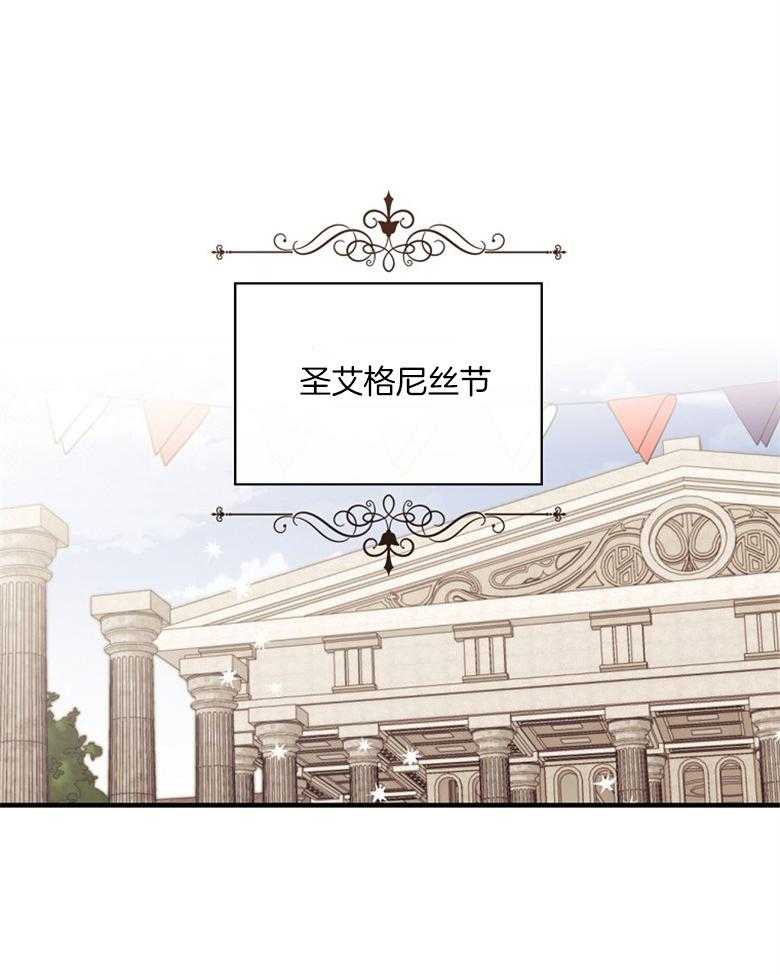 《恶女求生记》第58话 会轻轻的 第15页