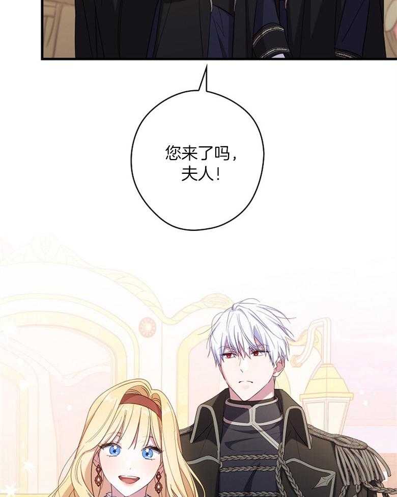 《恶女求生记》第58话 会轻轻的 第17页