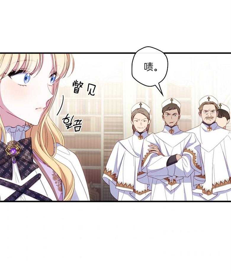 《恶女求生记》第58话 会轻轻的 第1页